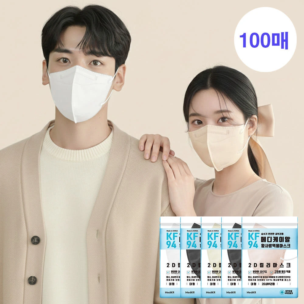메디케이알 데일리핏 새부리형 KF94 대형 100매 컬러 황사마스크 실제 상품 이미지