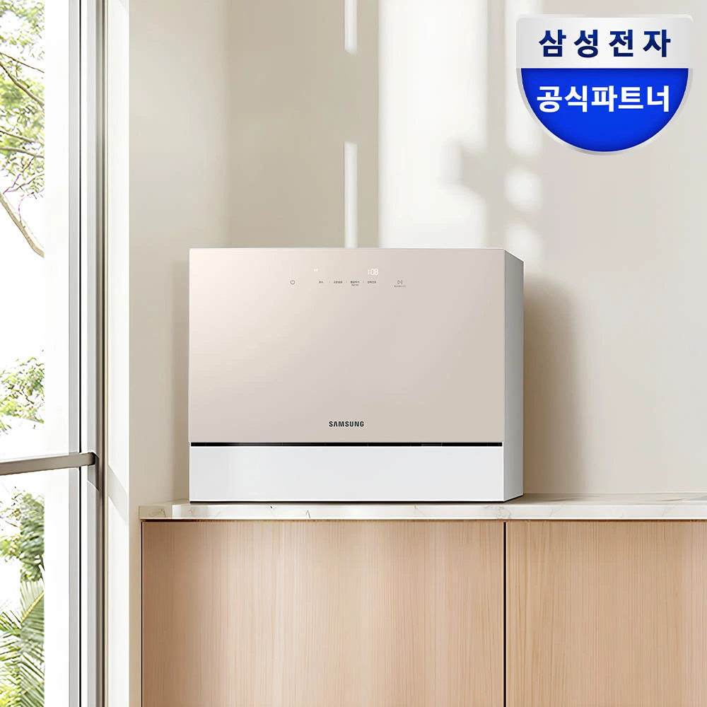 삼성 비스포크 6인용 식기세척기 카운터탑 DW30FB300CE0 베이지 실제 상품 이미지