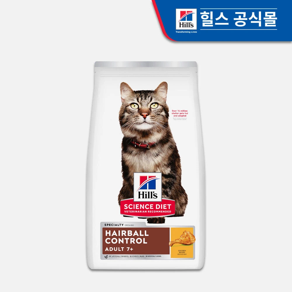 힐스 고양이사료 어덜트 7+ 헤어볼 컨트롤 1.6kg 실제 상품 이미지