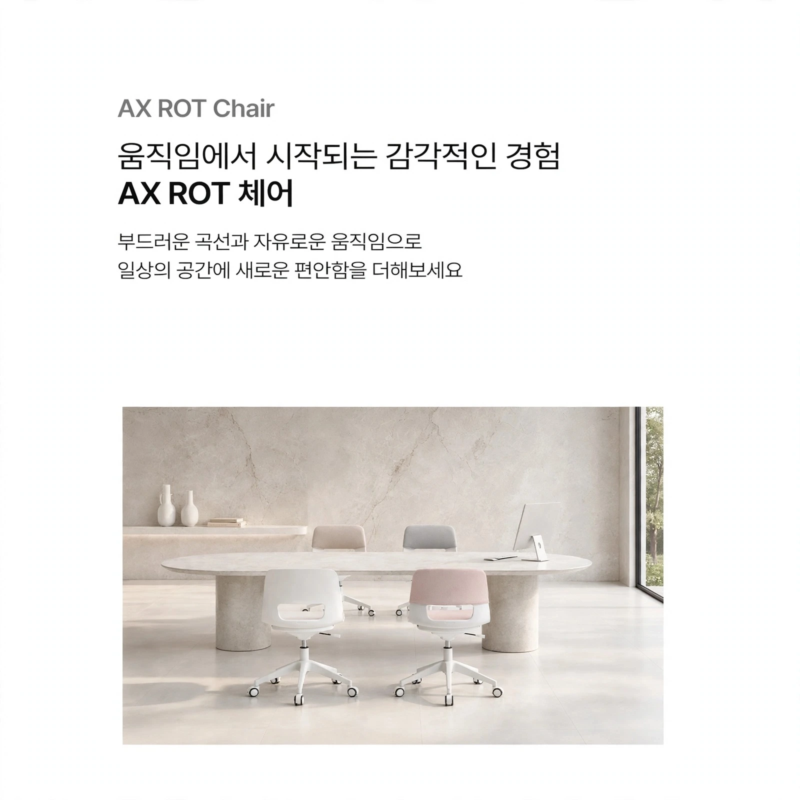 디자인과 편안함을 모두 잡은 회전의자 끝판왕!오토노스 AX ROT 체어 내돈내산급 꼼꼼 리뷰